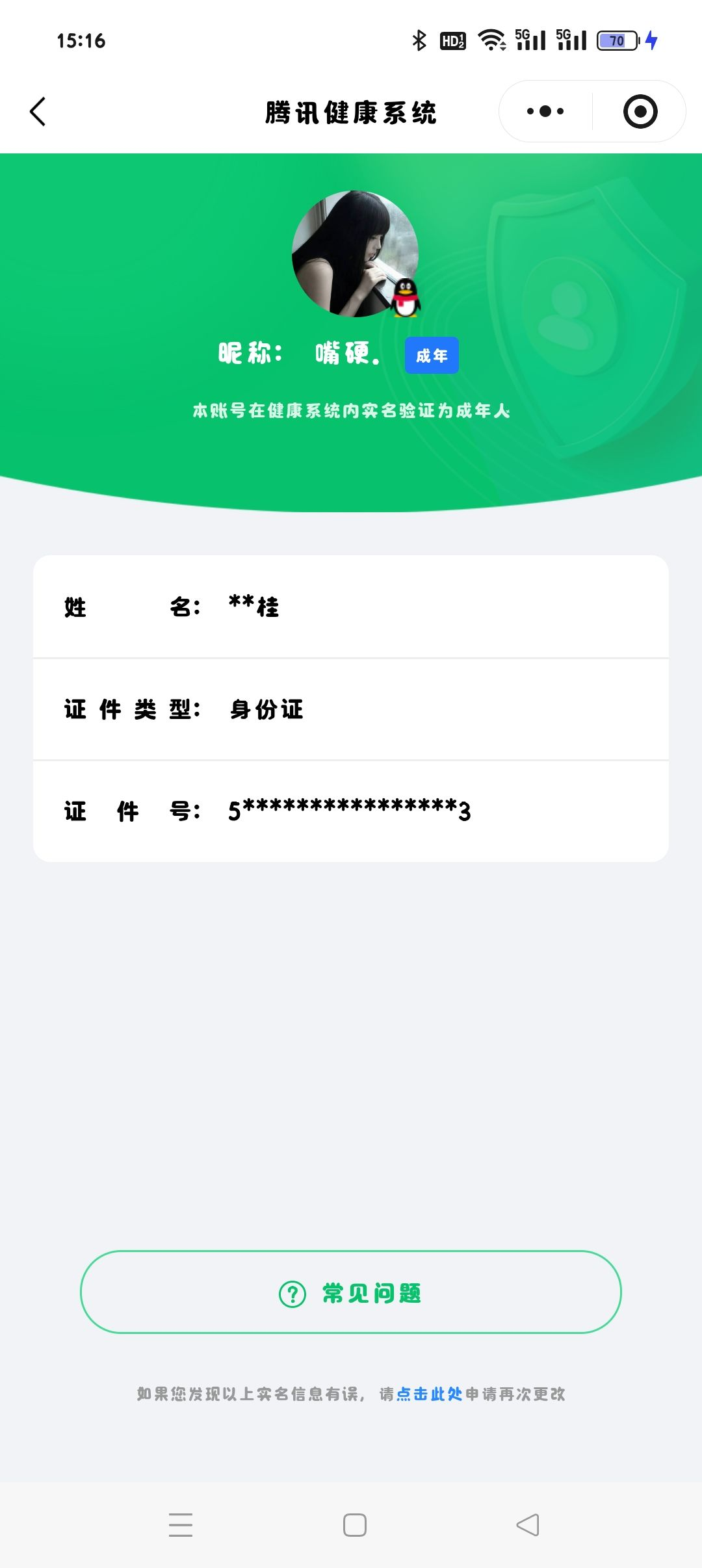 HPQM4221716和平精英账号详情图26 HPQM4221716和平精英账号详情图26