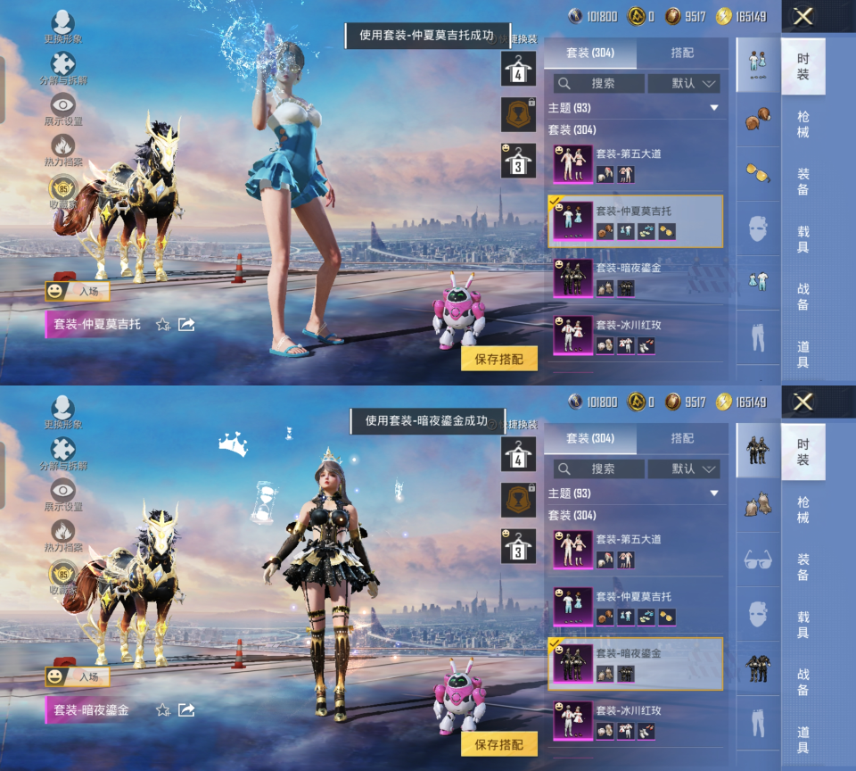 HPQM4221716和平精英账号详情图5 HPQM4221716和平精英账号详情图5