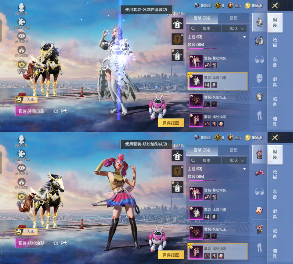 HPQM4221716和平精英账号详情图9 HPQM4221716和平精英账号详情图9