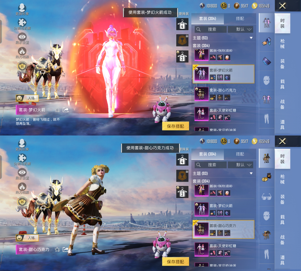 HPQM4221716和平精英账号详情图10 HPQM4221716和平精英账号详情图10