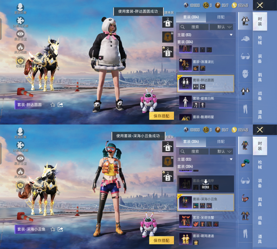 HPQM4221716和平精英账号详情图13 HPQM4221716和平精英账号详情图13