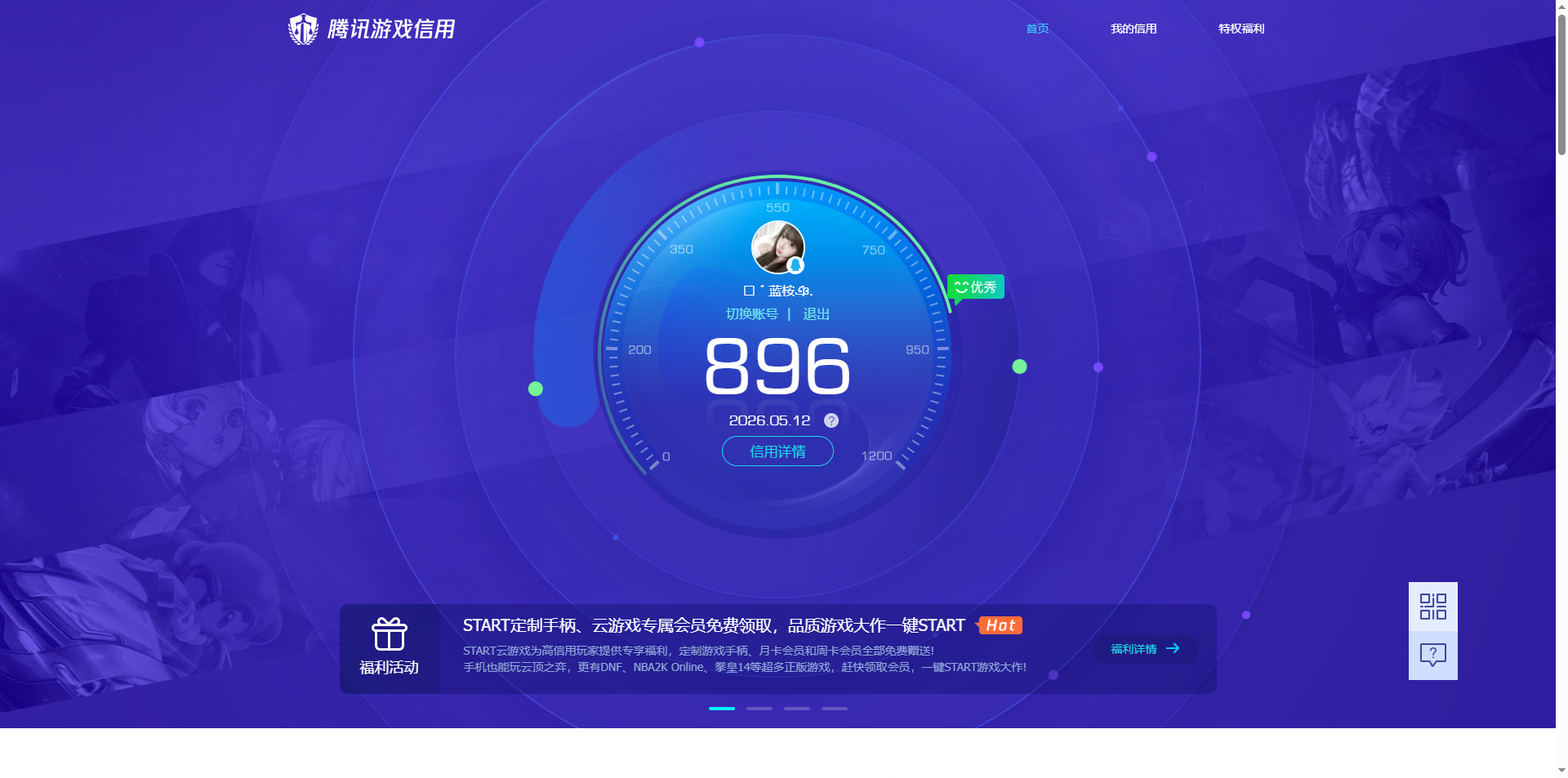 HPQM4221392和平精英账号详情图18