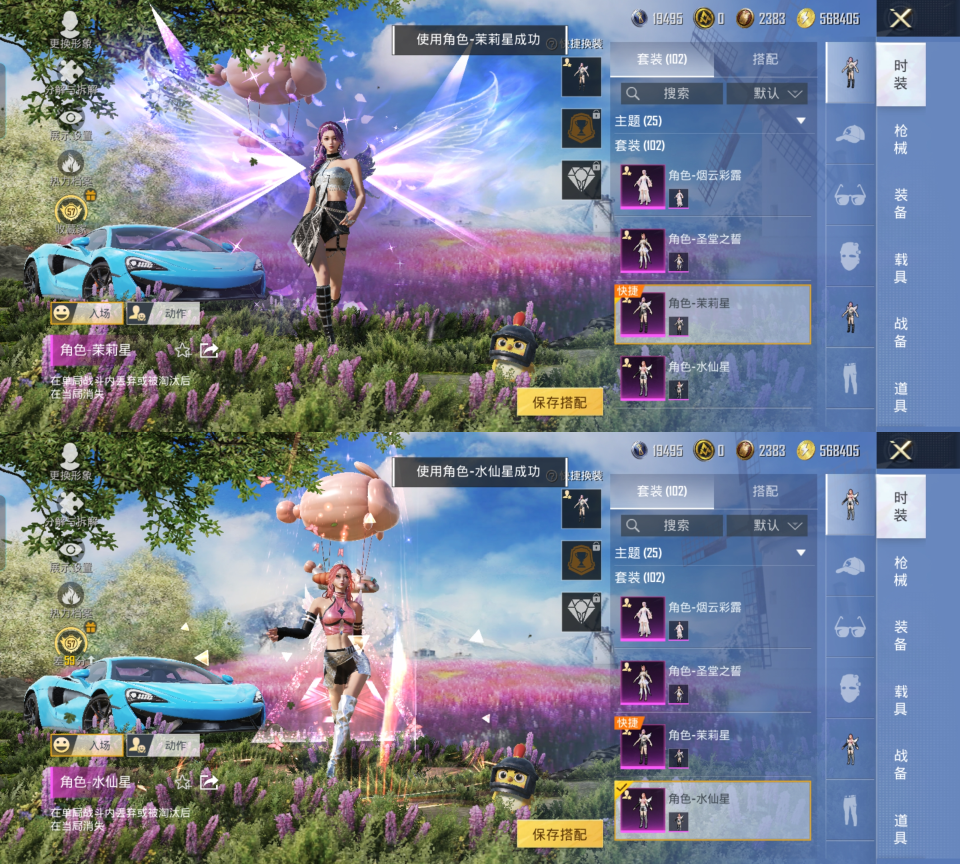 HPQM4221392和平精英账号详情图5