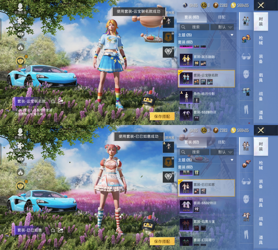 HPQM4221392和平精英账号详情图7