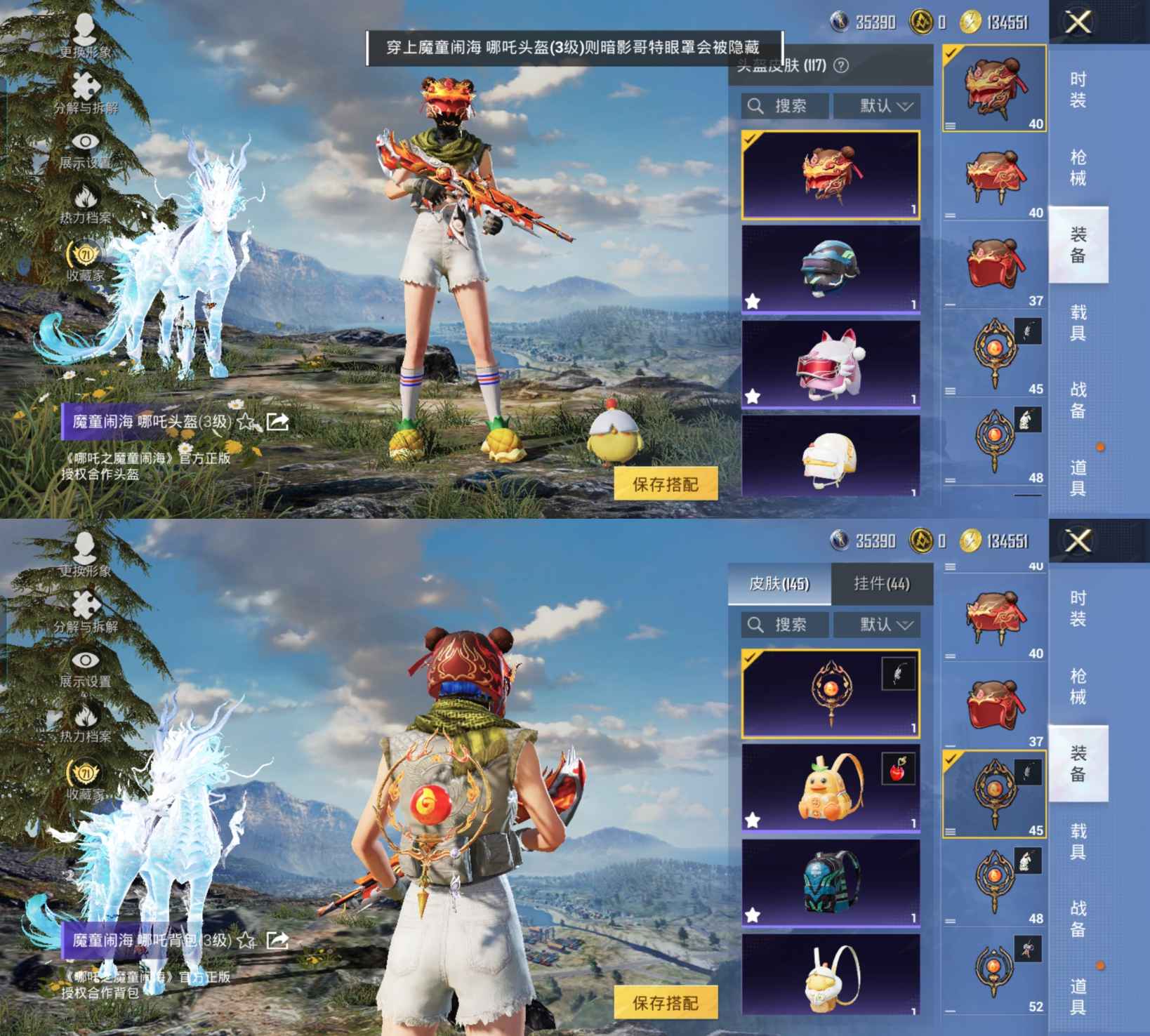 HPQM4227611和平精英账号详情图4
