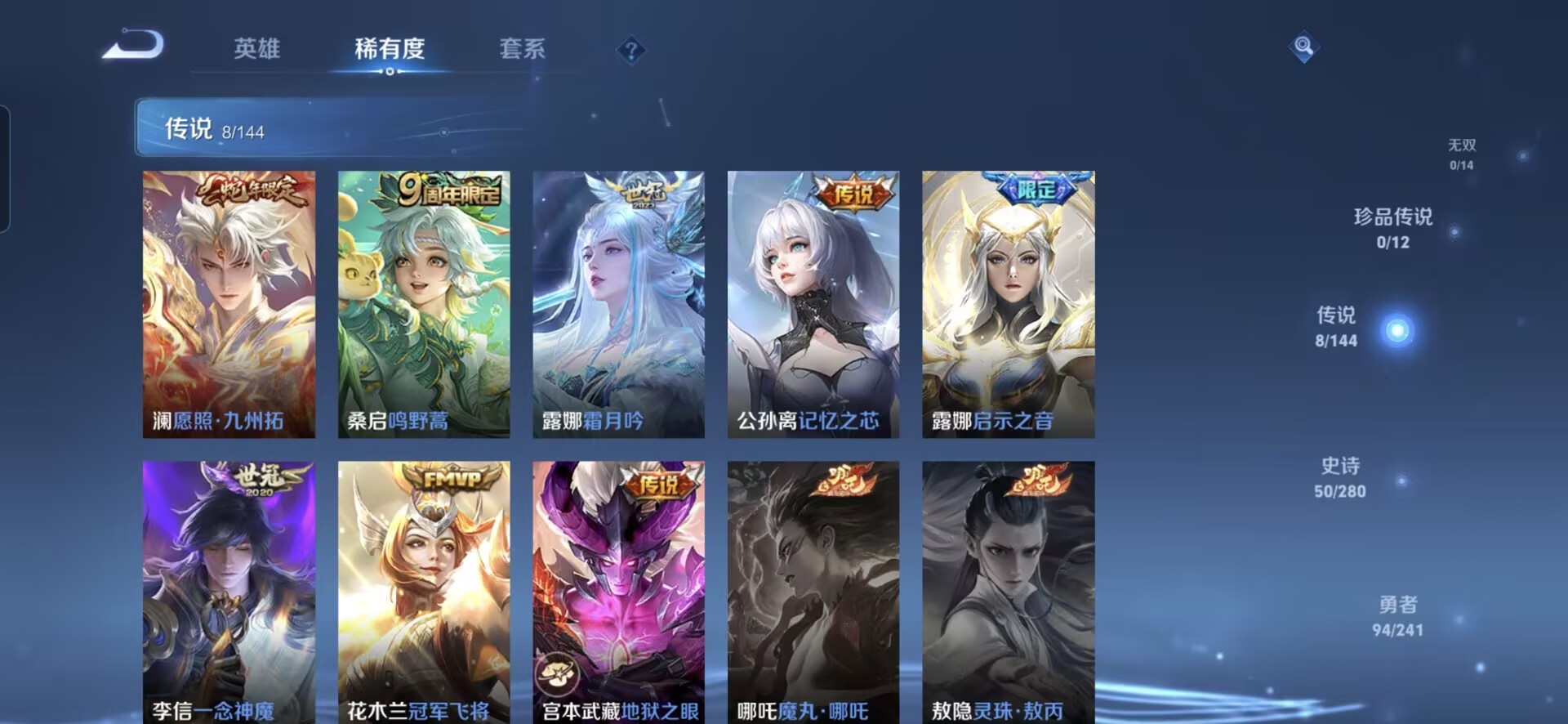 WZQM4375052王者荣耀账号详情图5 WZQM4375052王者荣耀账号详情图5