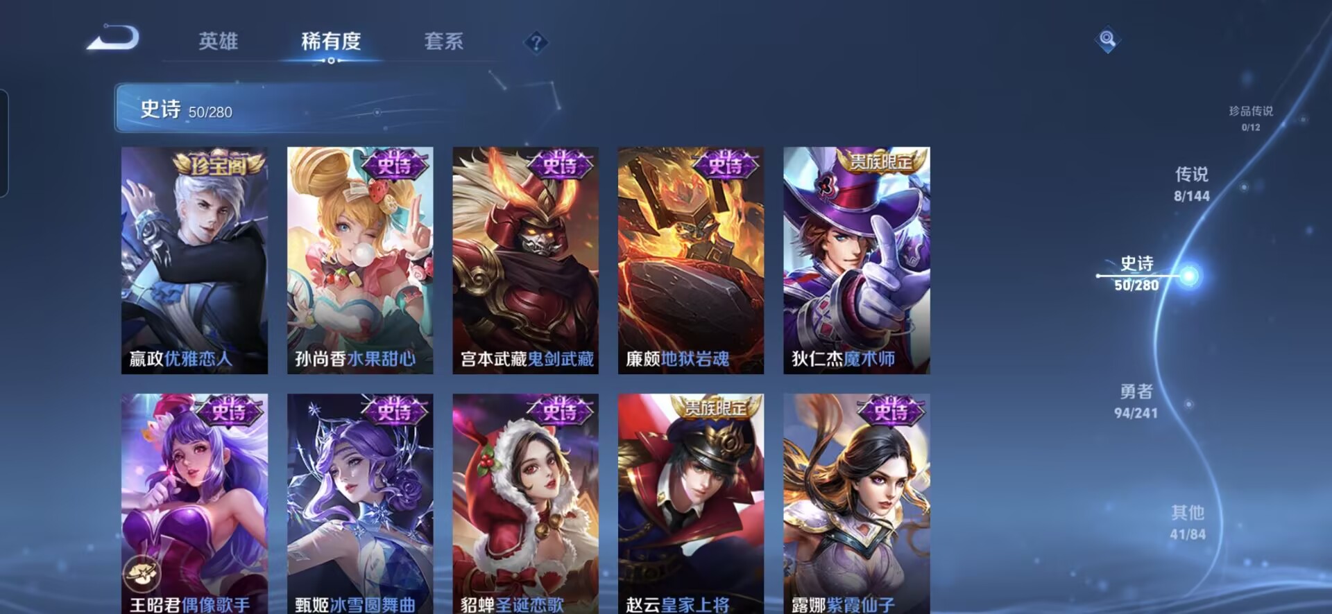 WZQM4375052王者荣耀账号详情图6 WZQM4375052王者荣耀账号详情图6