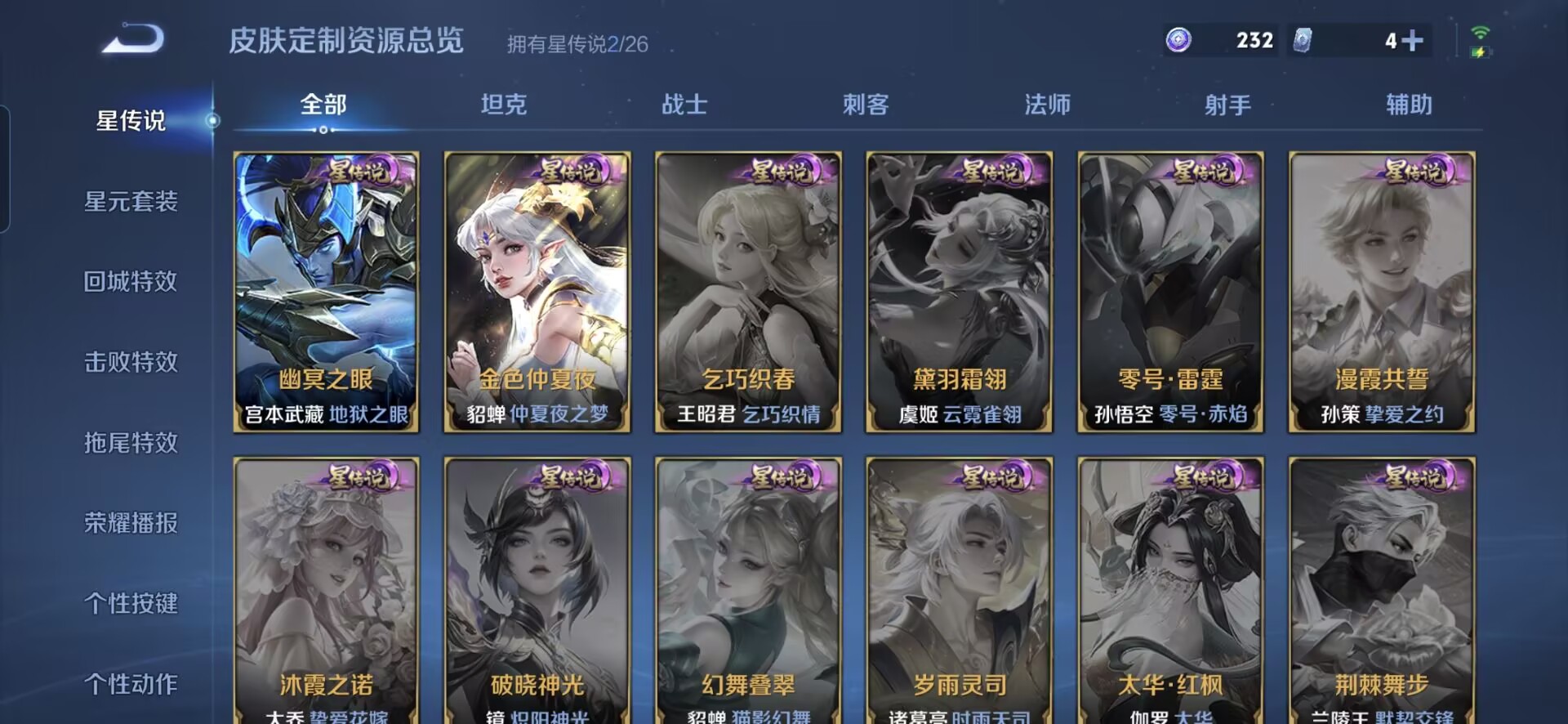 WZQM4375052王者荣耀账号详情图8 WZQM4375052王者荣耀账号详情图8
