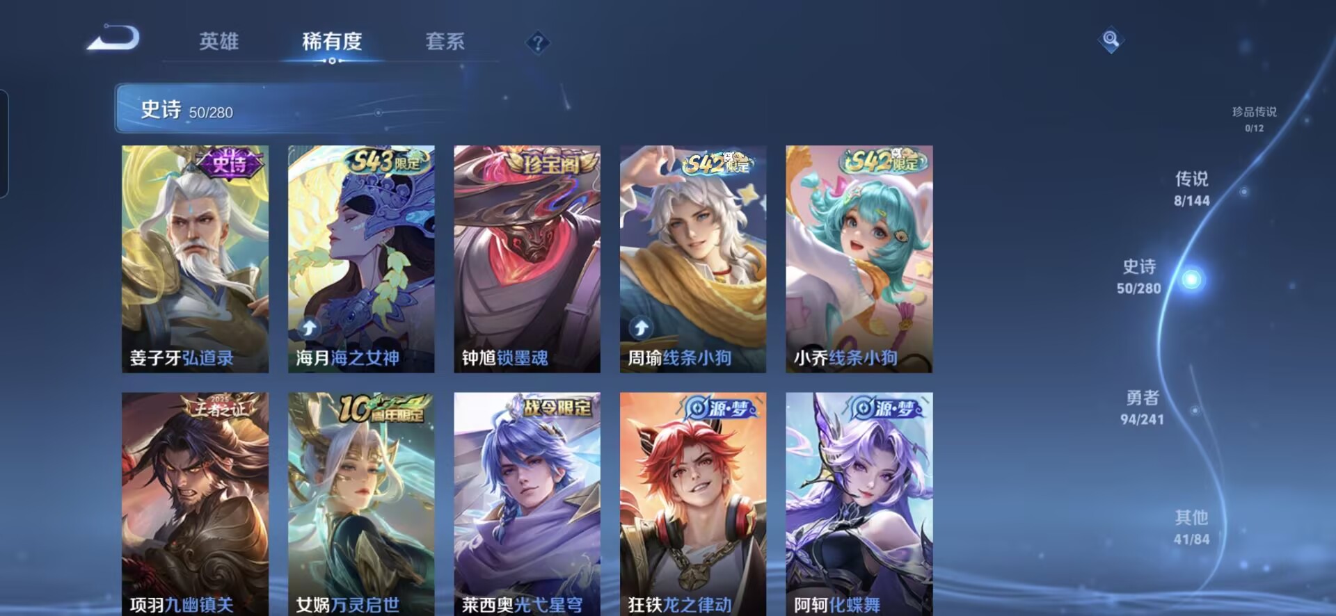 WZQM4375052王者荣耀账号详情图9 WZQM4375052王者荣耀账号详情图9