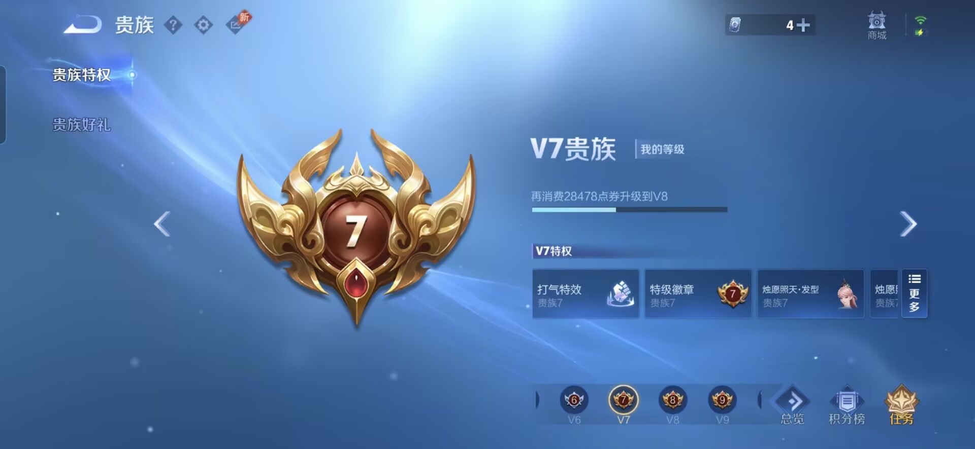 WZQM4375052王者荣耀账号详情图12 WZQM4375052王者荣耀账号详情图12
