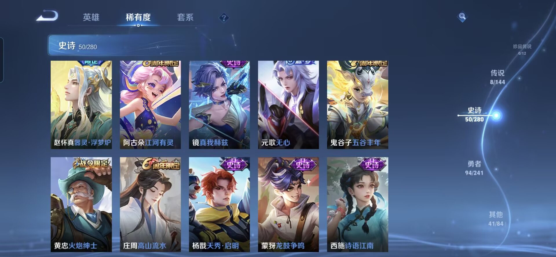 WZQM4375052王者荣耀账号详情图13 WZQM4375052王者荣耀账号详情图13
