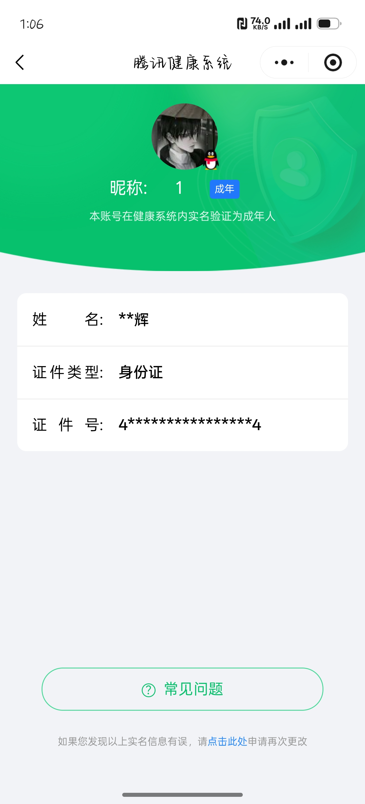 WZQM4375052王者荣耀账号详情图14 WZQM4375052王者荣耀账号详情图14