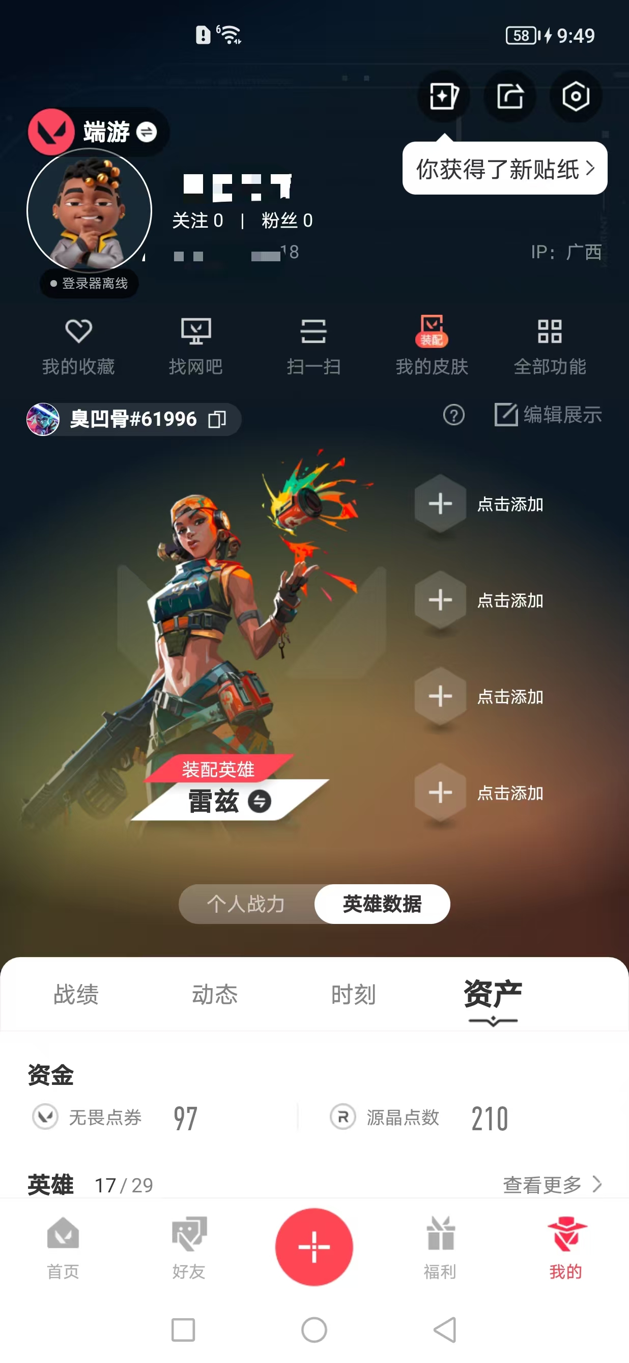 无畏契约账号QQMWW700【可二次】【游戏等级】Lv35  【段位】 黄金I 【R点】10 【皮肤总价值】2,58