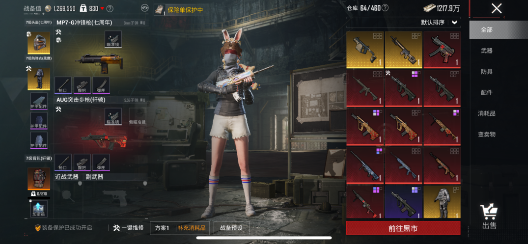 HPQM4221715和平精英账号详情图7