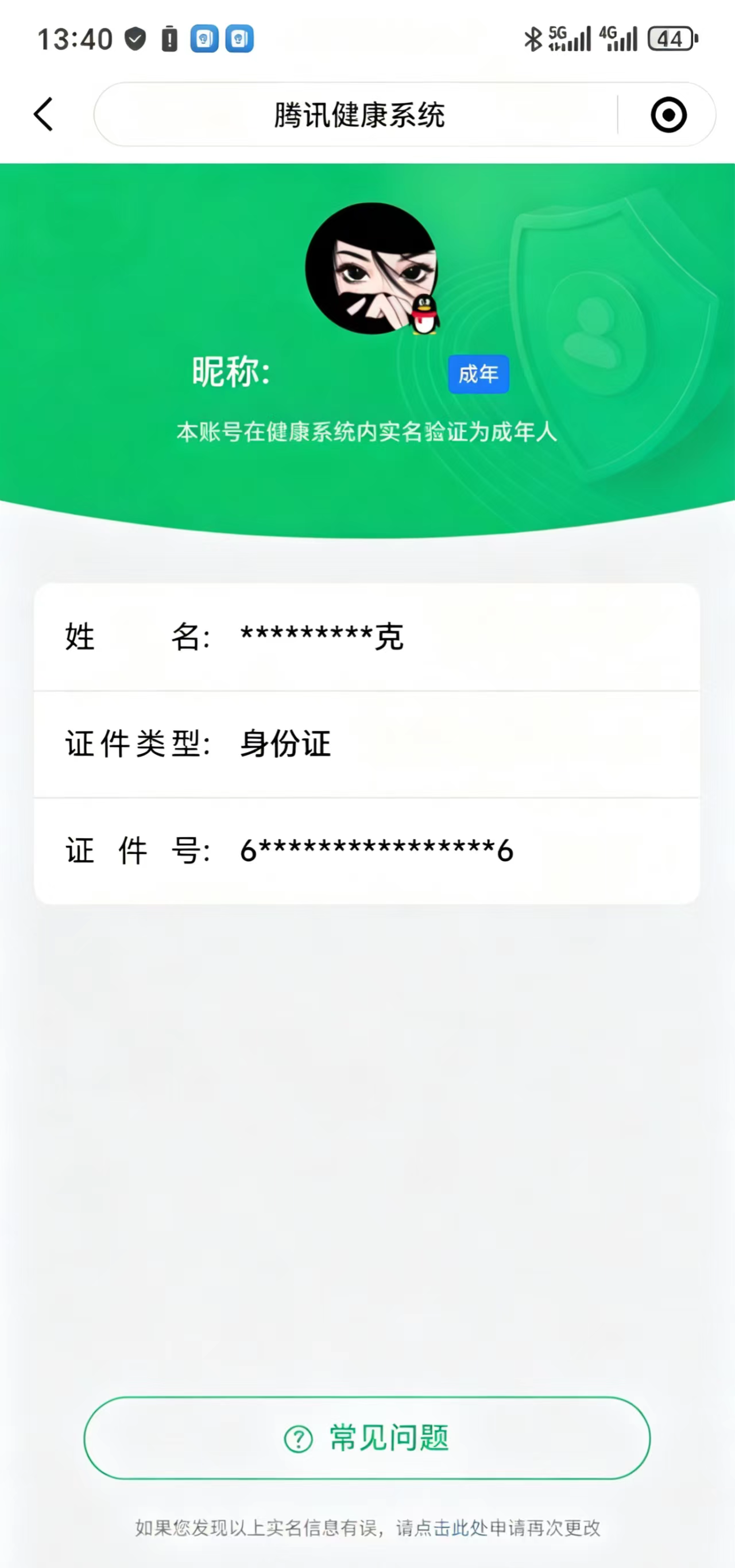 HPQM4221715和平精英账号详情图20