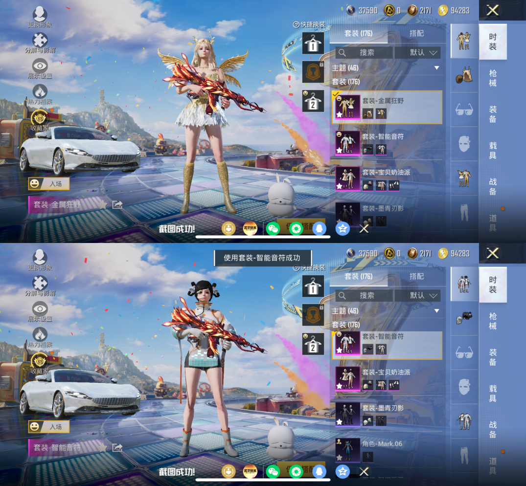 HPQM4221715和平精英账号详情图10