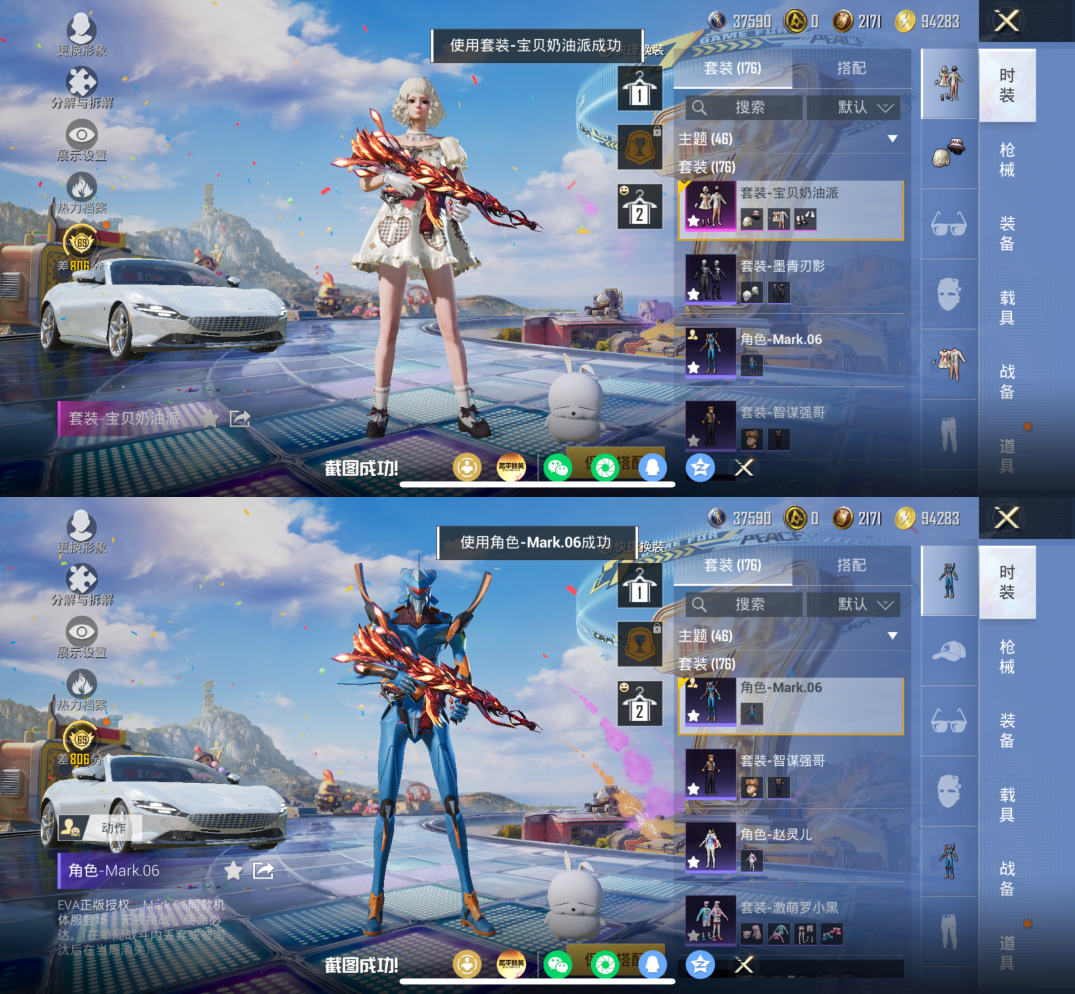 HPQM4221715和平精英账号详情图4