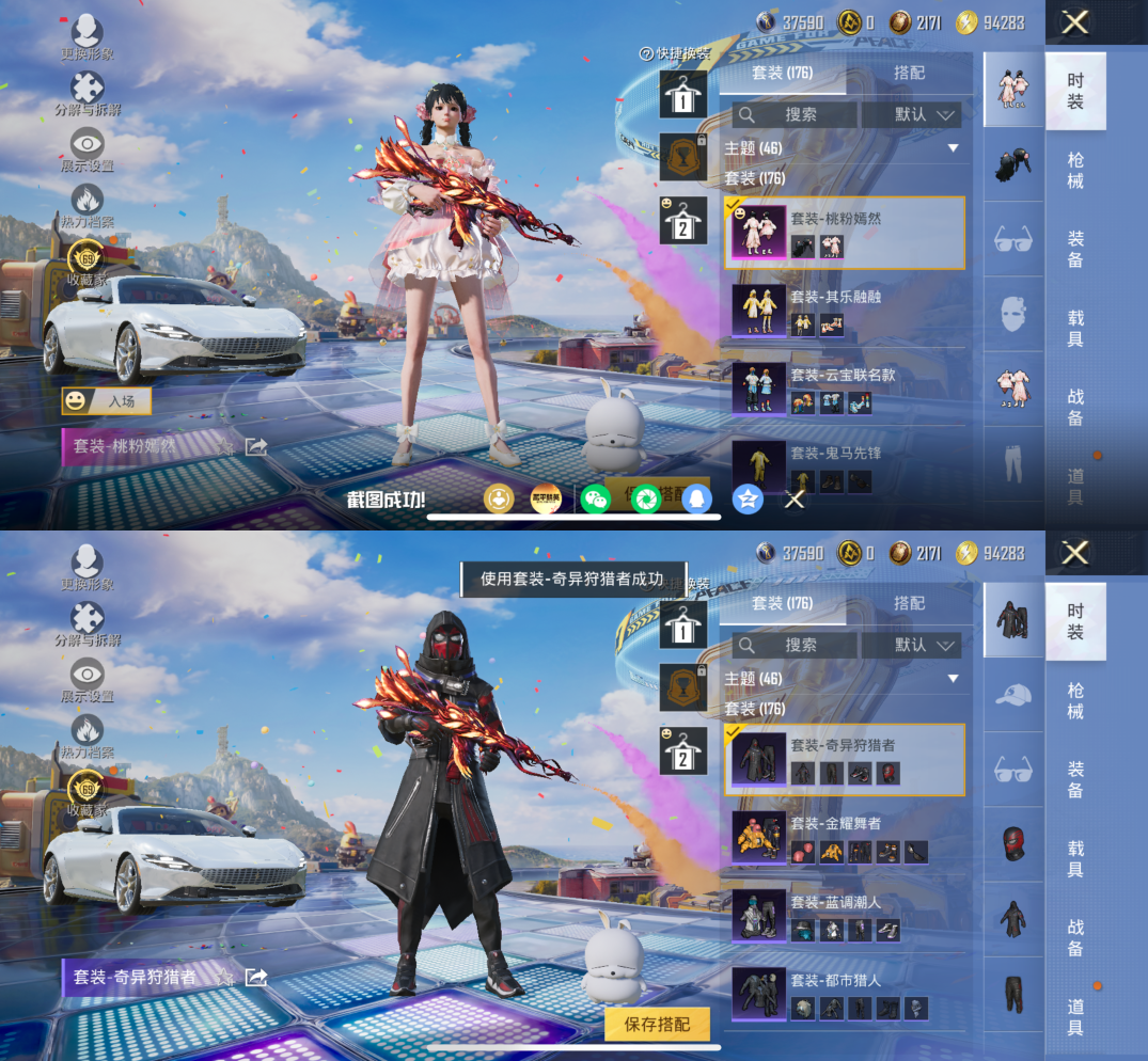 HPQM4221715和平精英账号详情图11