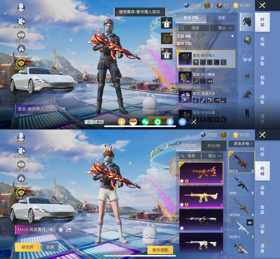 HPQM4221715和平精英账号详情图12