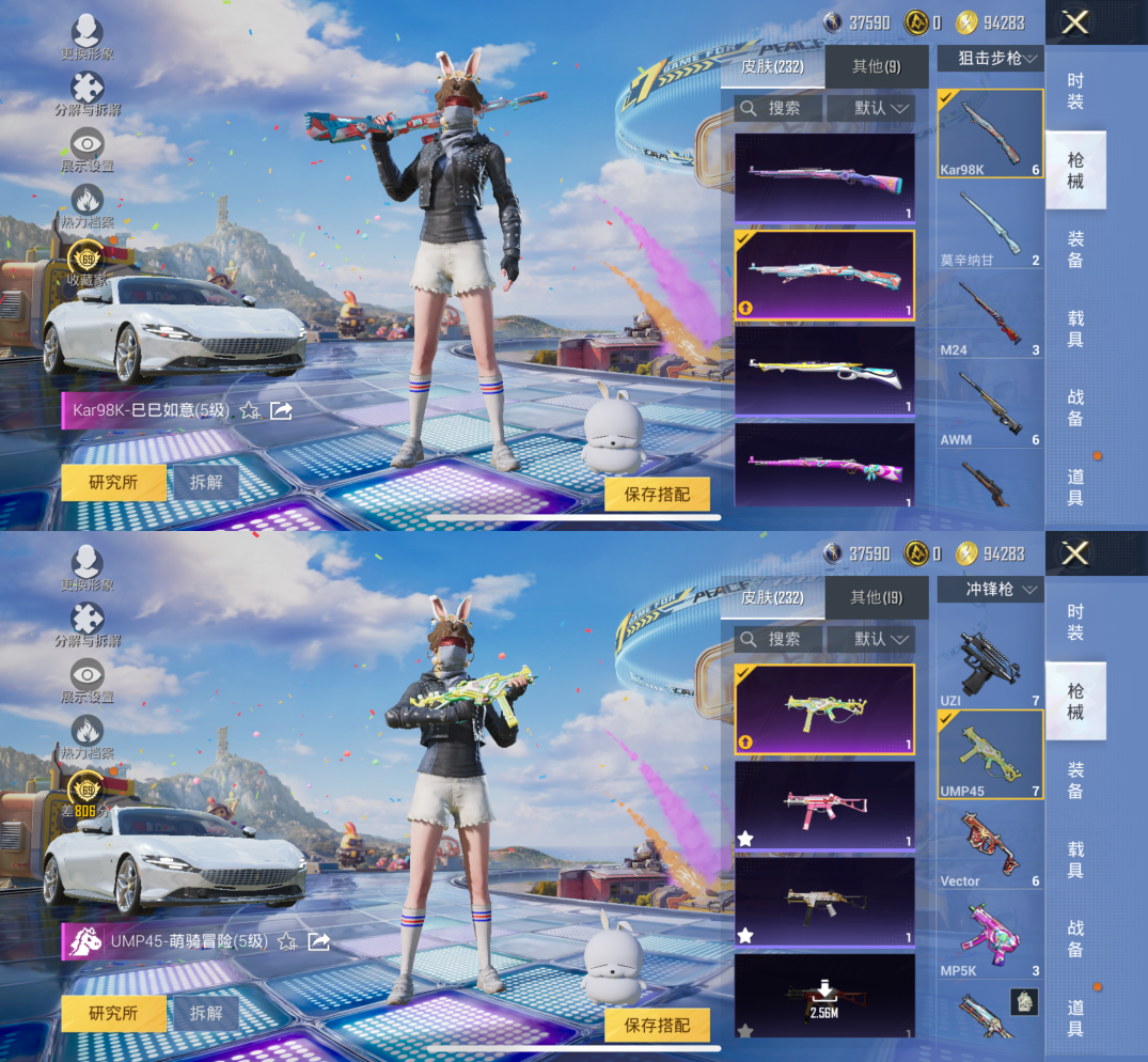 HPQM4221715和平精英账号详情图14