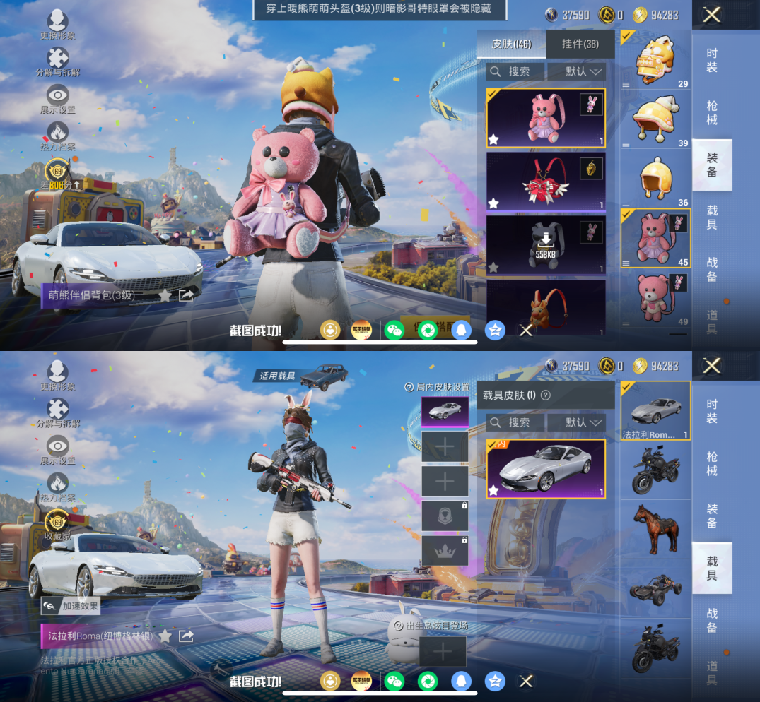 HPQM4221715和平精英账号详情图16