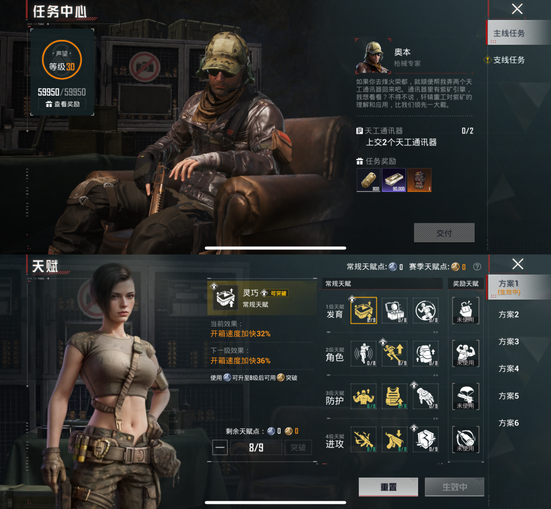 HPQM4221715和平精英账号详情图6
