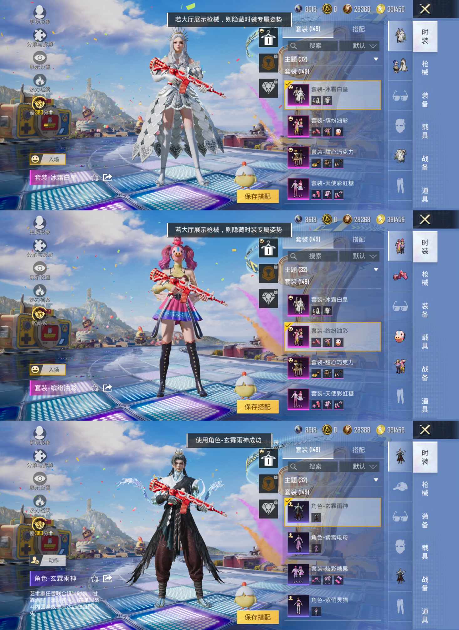 HPQM4221663和平精英账号详情图6