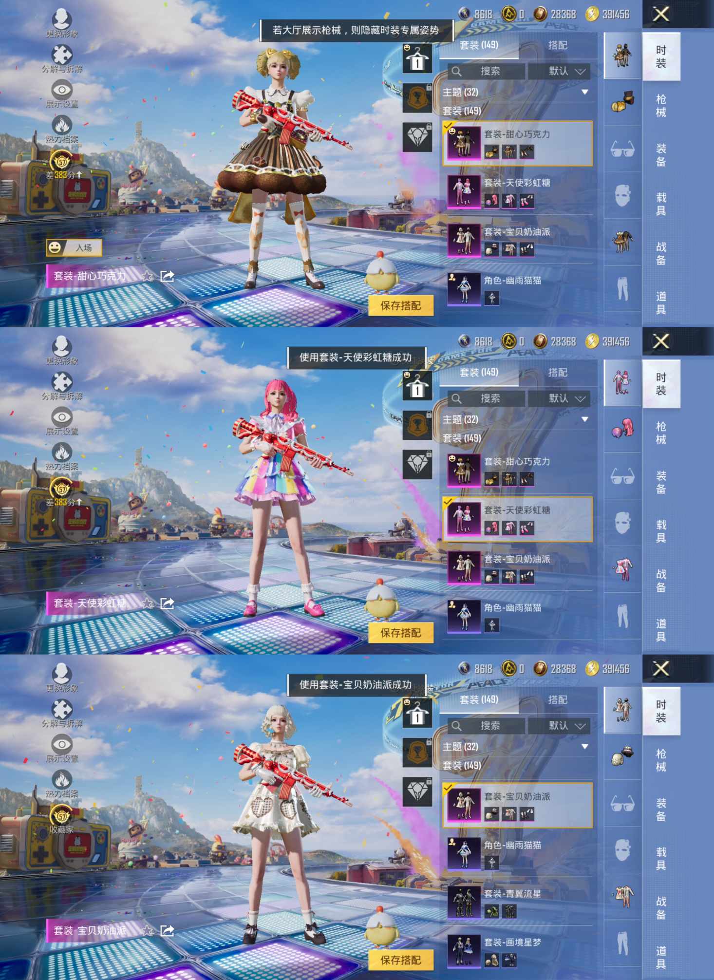 HPQM4221663和平精英账号详情图7