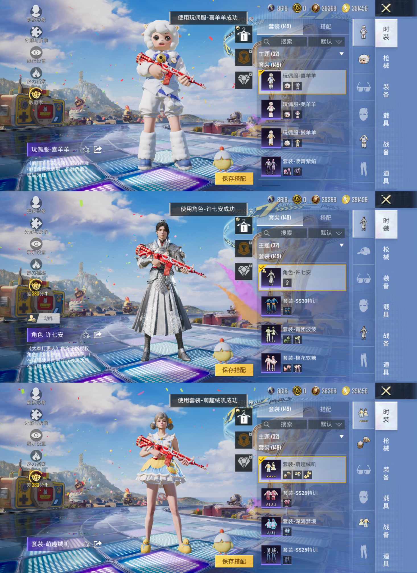 HPQM4221663和平精英账号详情图8