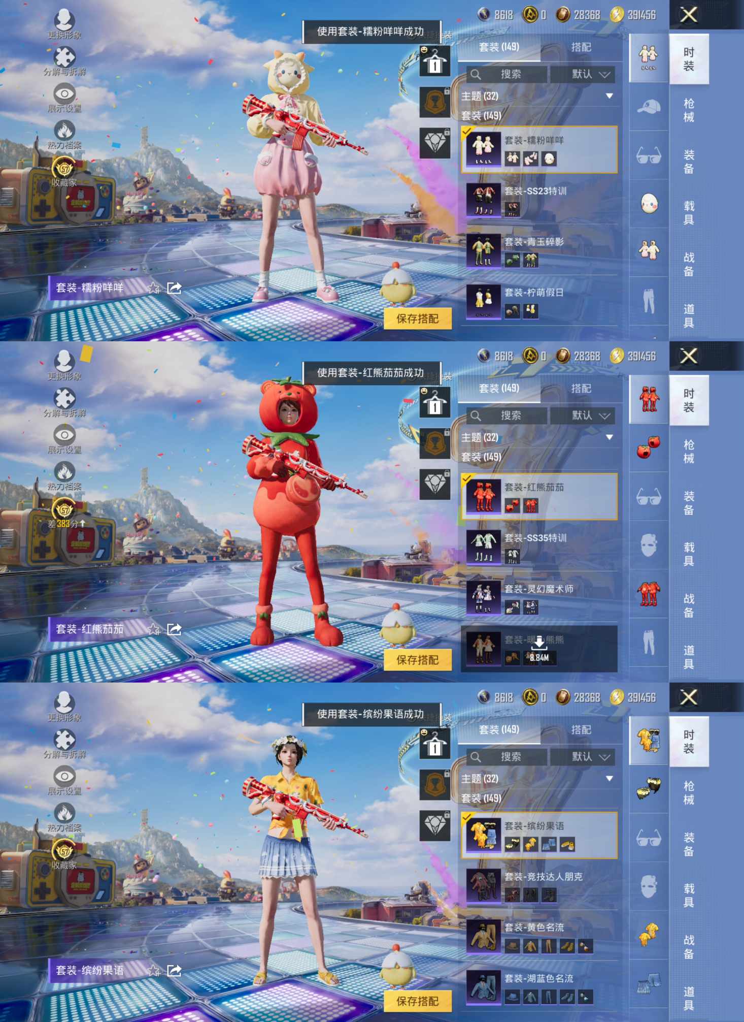 HPQM4221663和平精英账号详情图9