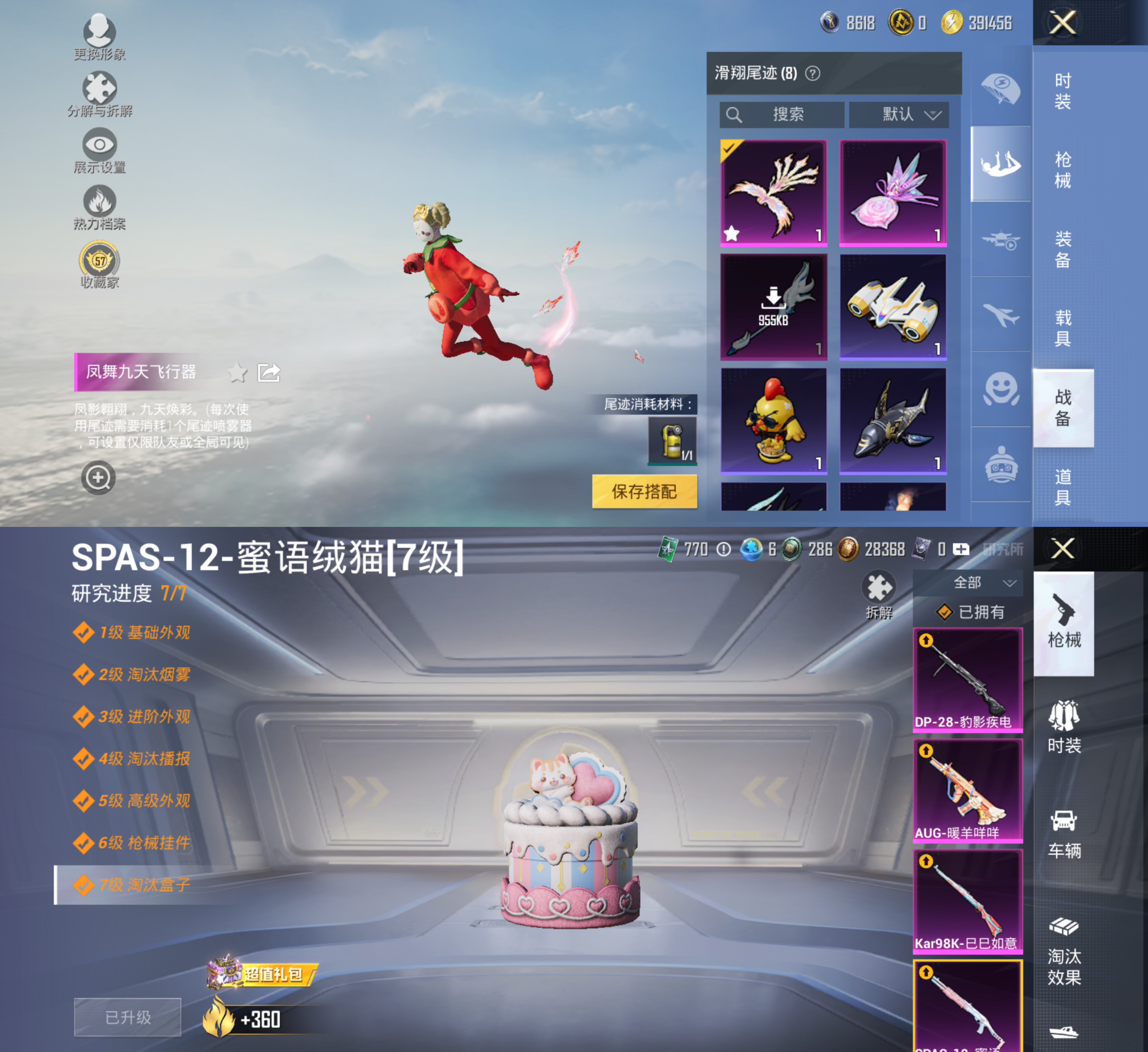 HPQM4221663和平精英账号详情图12
