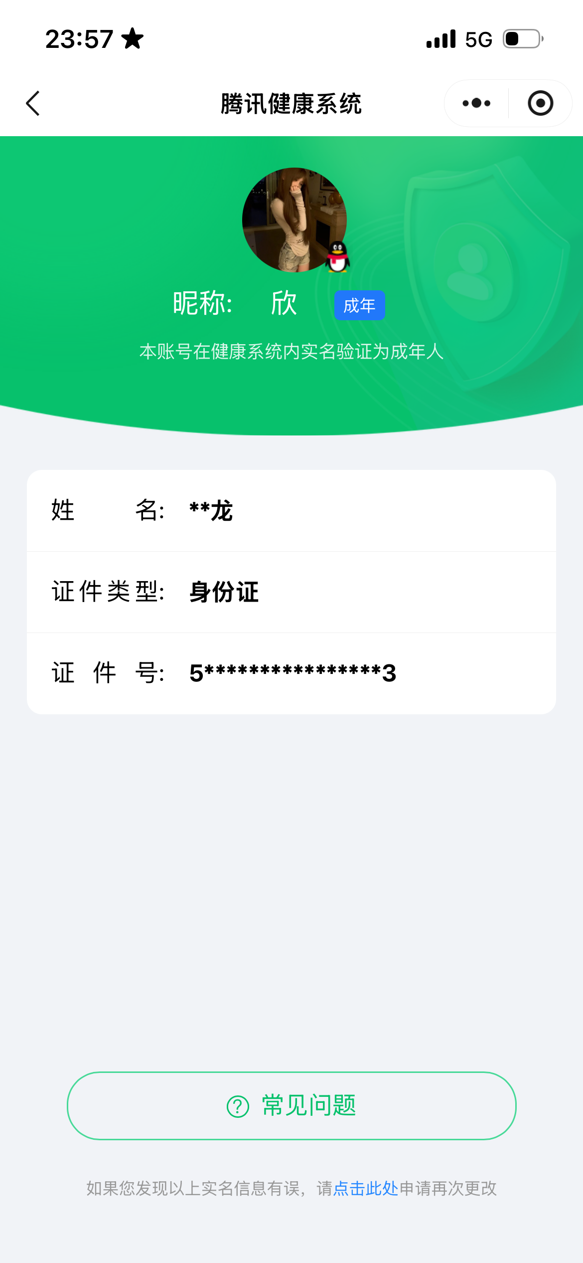 HPQM4221663和平精英账号详情图13