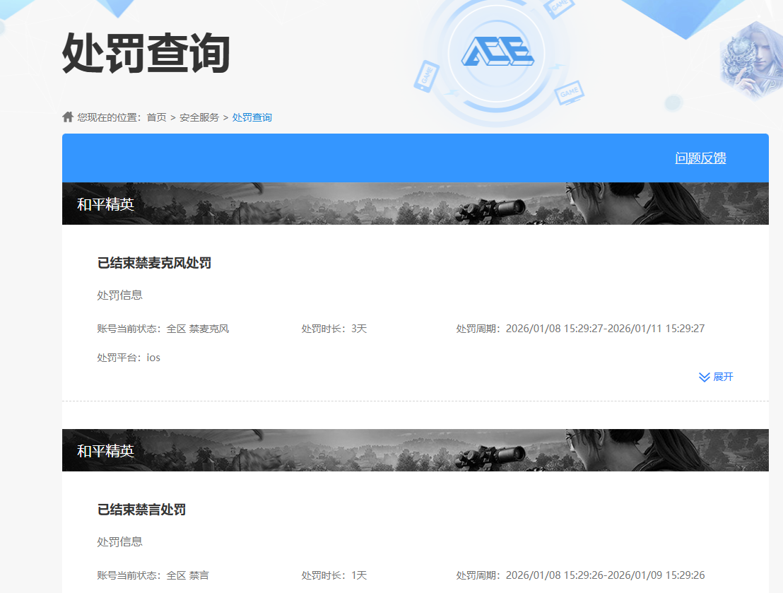 HPQM4221663和平精英账号详情图14