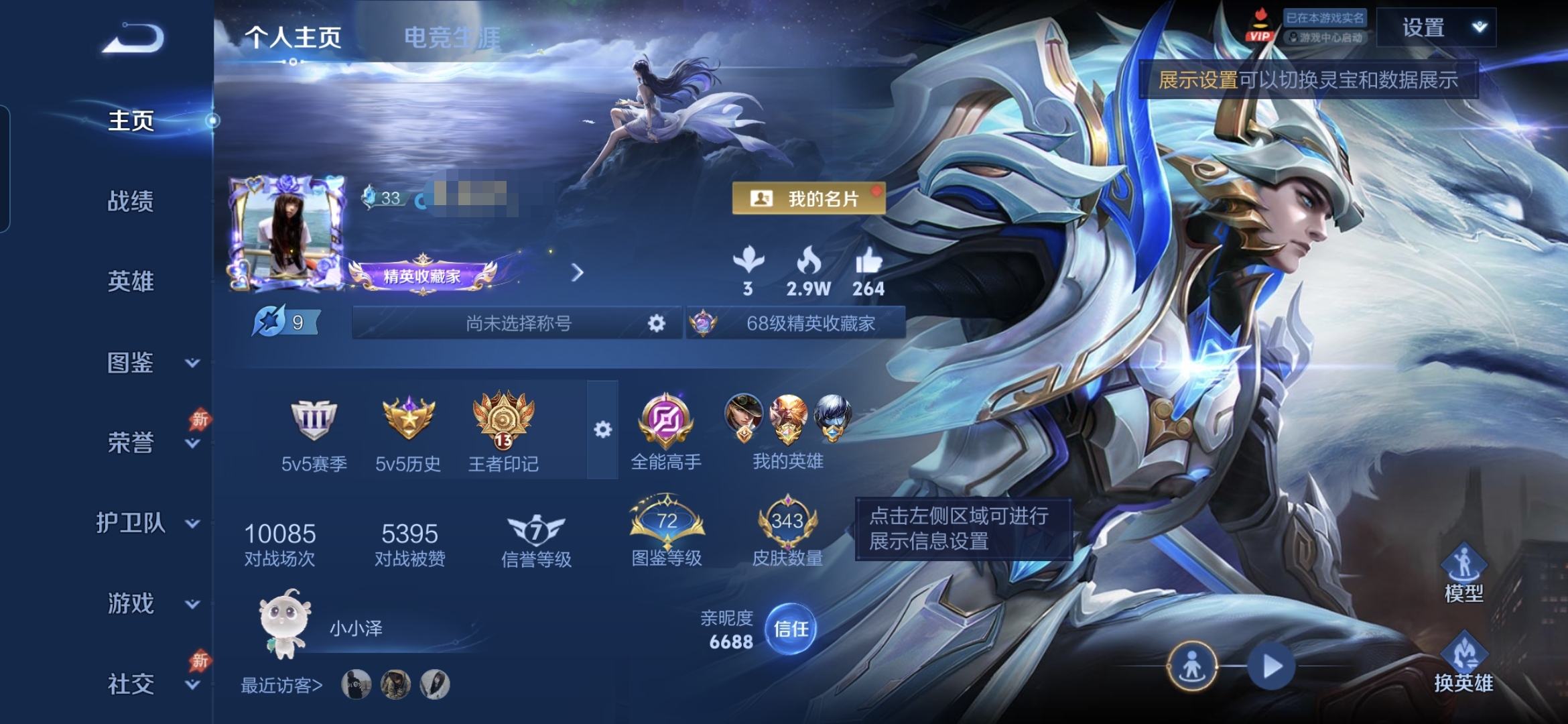 王者荣耀账号安卓QQMWZ107342【343皮肤v9 23传说   李逍遥  天魔  3典藏】安卓Q-343皮肤-12