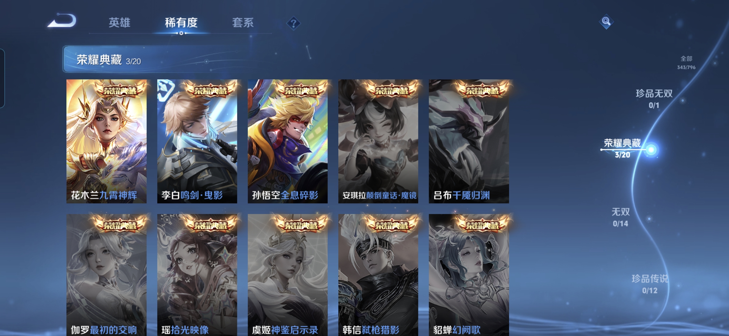 WZQM4374979王者荣耀账号详情图5