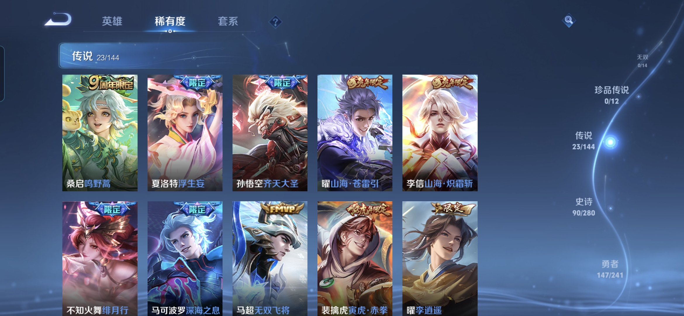 WZQM4374979王者荣耀账号详情图6