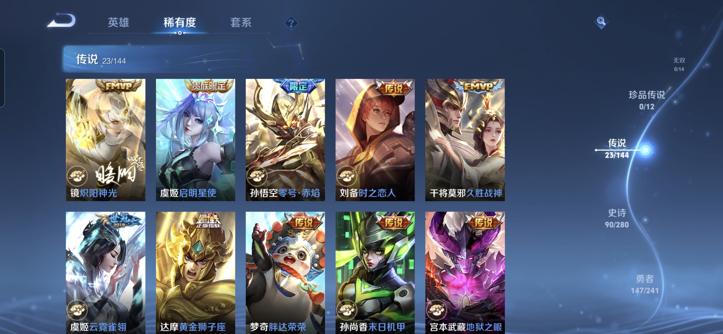 WZQM4374979王者荣耀账号详情图7