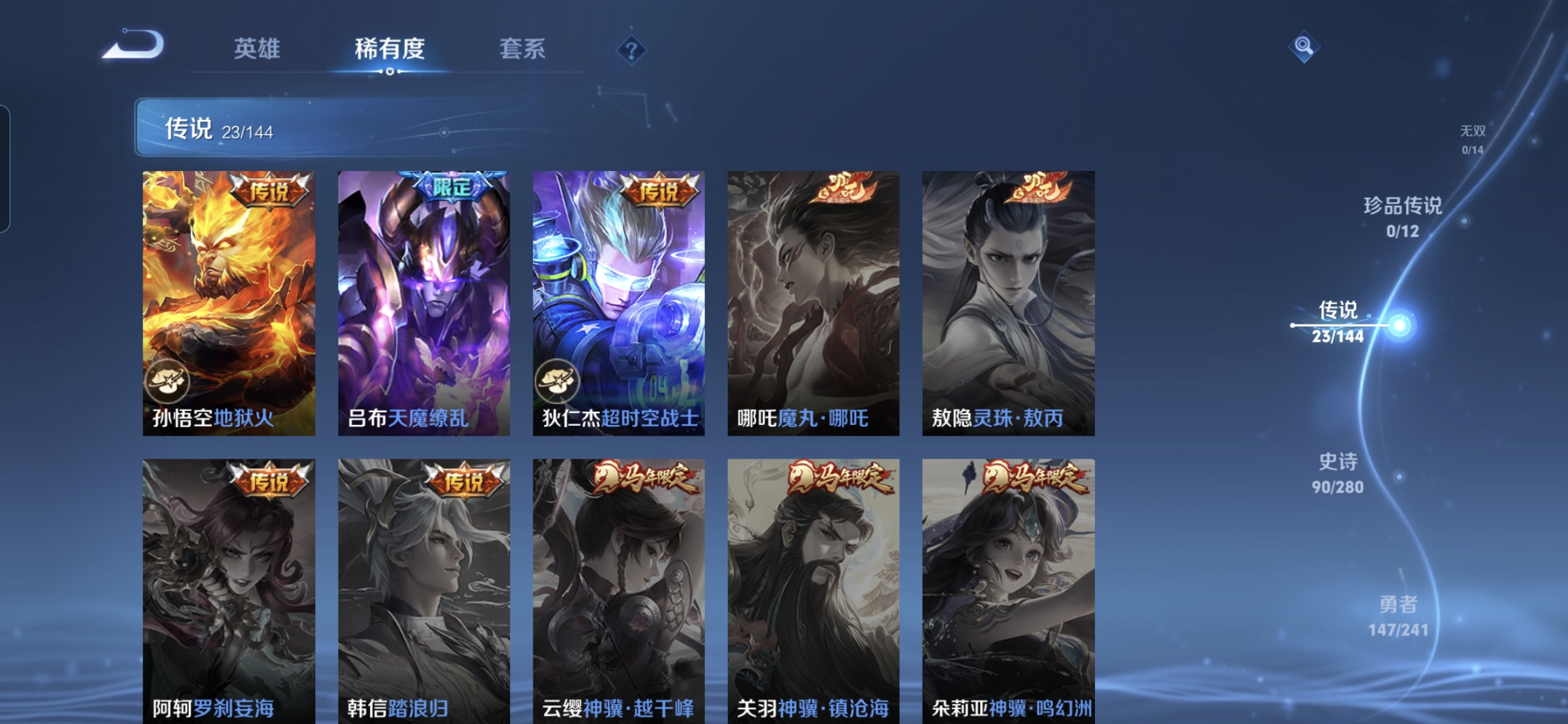 WZQM4374979王者荣耀账号详情图8
