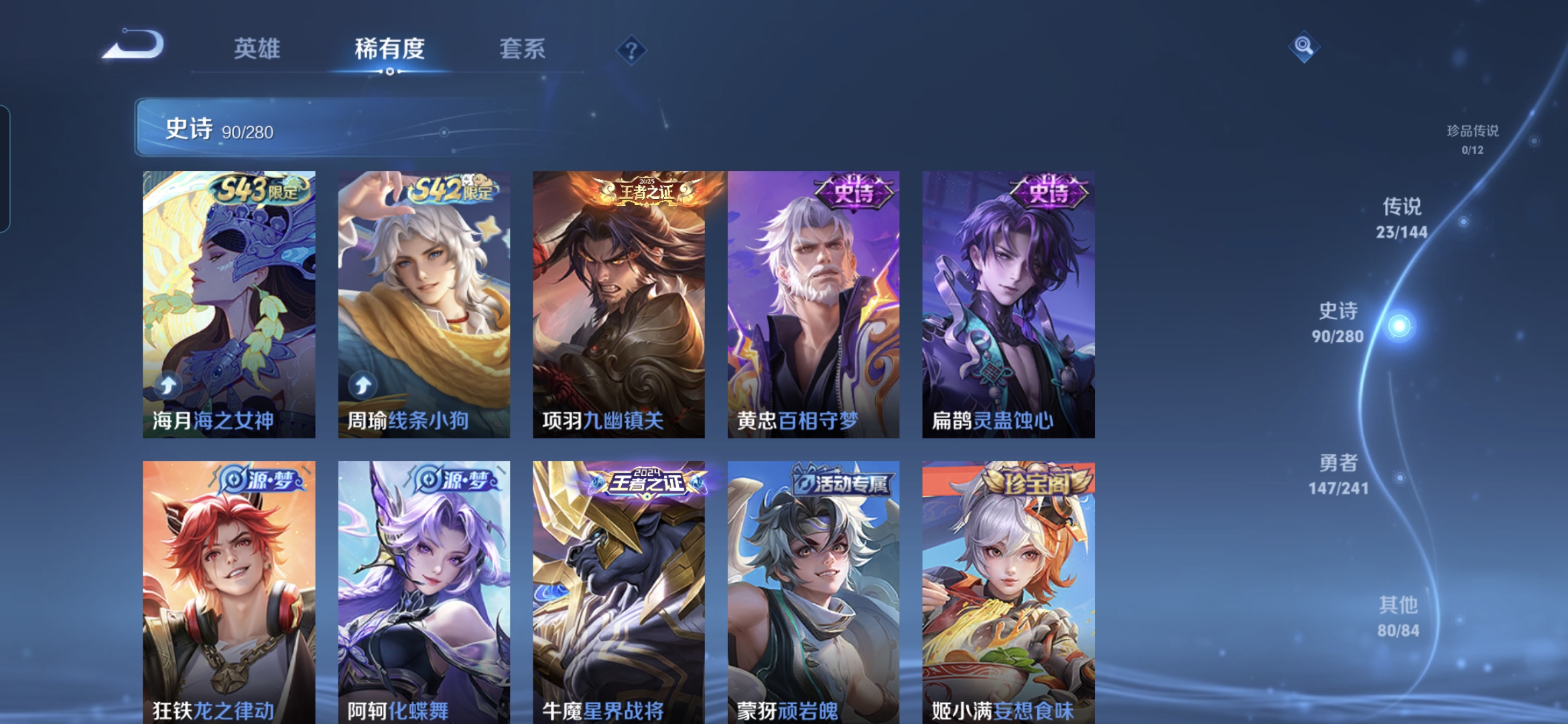 WZQM4374979王者荣耀账号详情图9