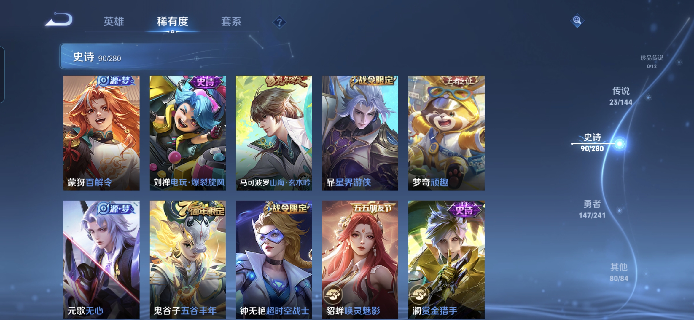 WZQM4374979王者荣耀账号详情图10