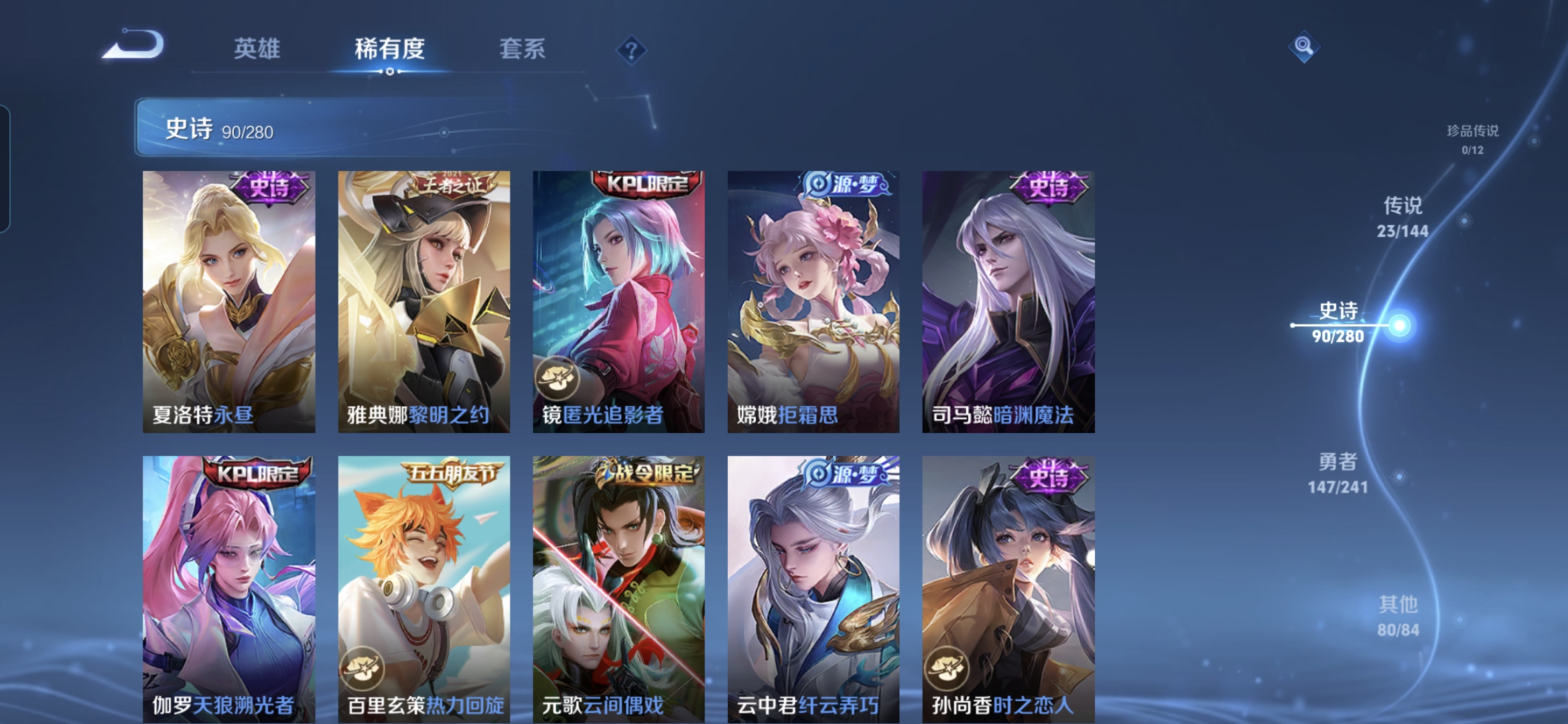 WZQM4374979王者荣耀账号详情图11