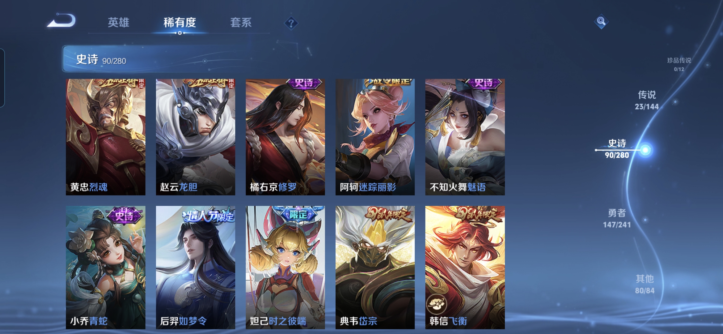 WZQM4374979王者荣耀账号详情图12