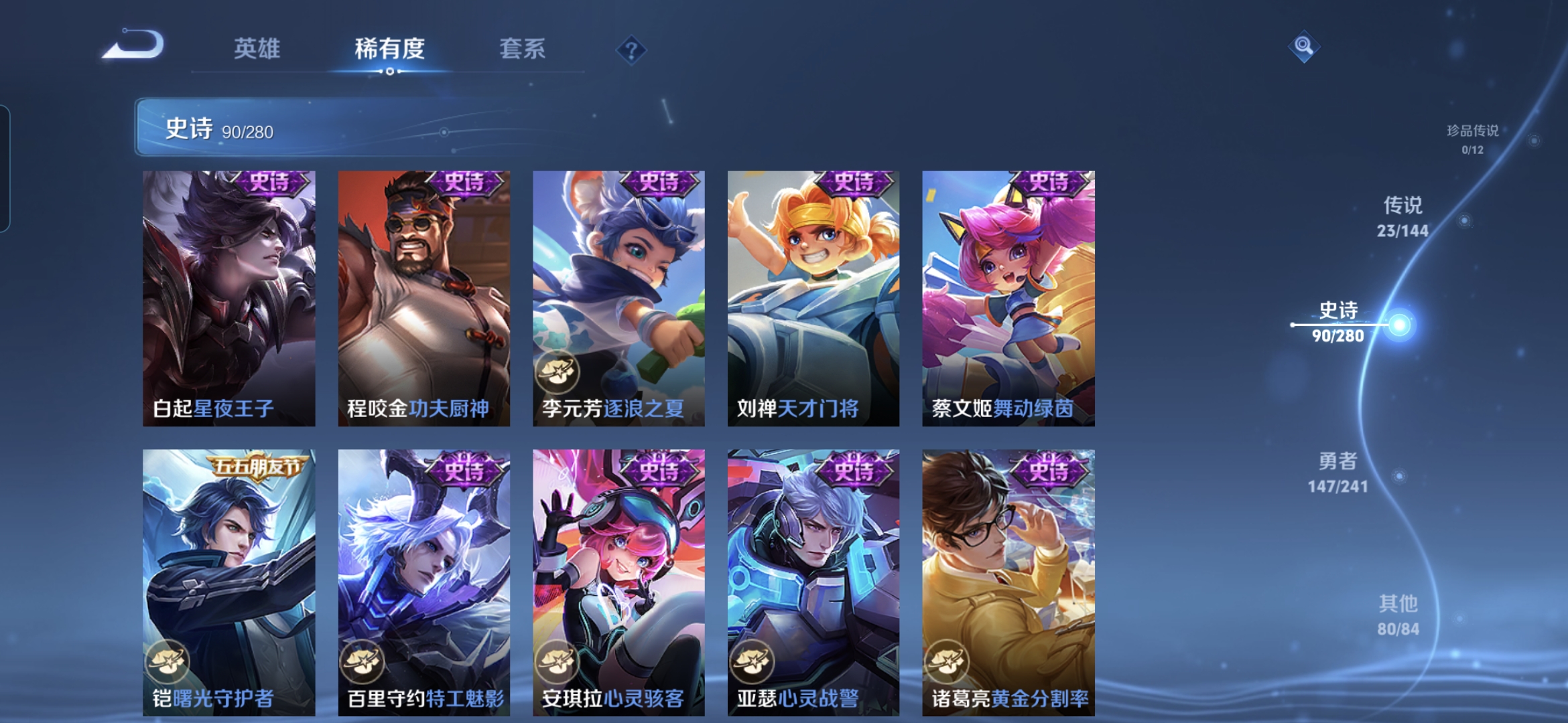 WZQM4374979王者荣耀账号详情图14