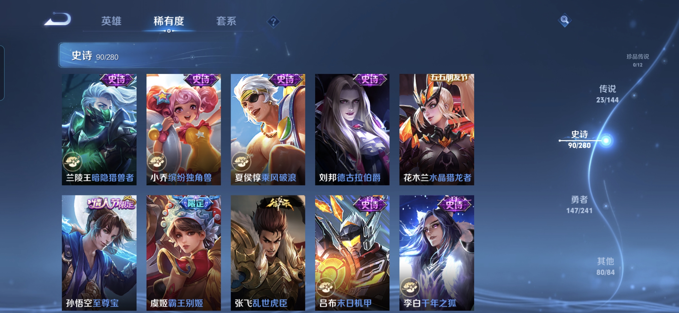 WZQM4374979王者荣耀账号详情图15