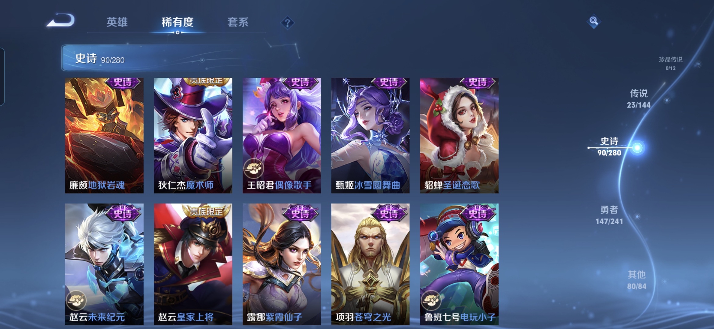 WZQM4374979王者荣耀账号详情图17