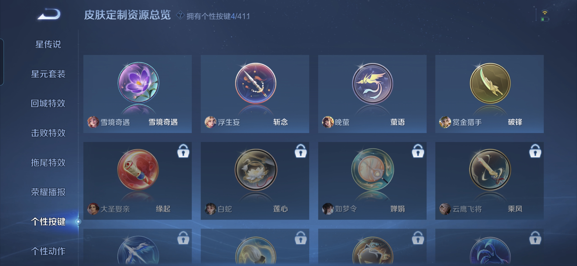 WZQM4374979王者荣耀账号详情图18