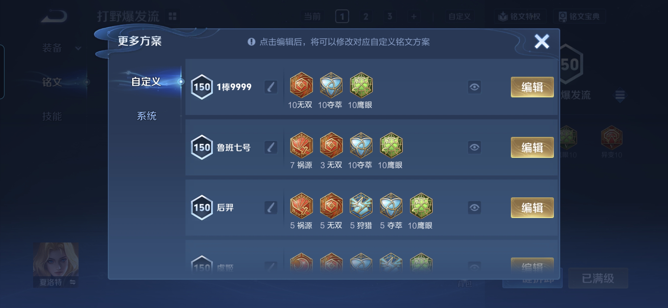 WZQM4374979王者荣耀账号详情图19