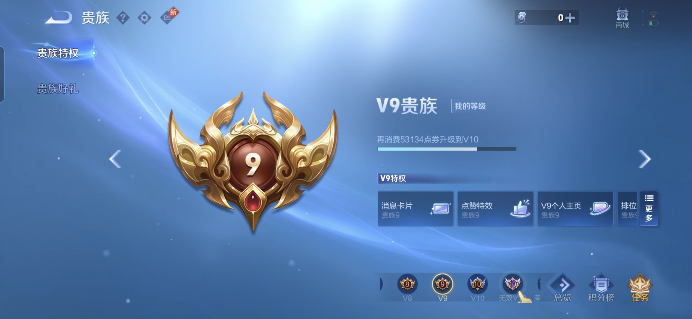 WZQM4374979王者荣耀账号详情图21