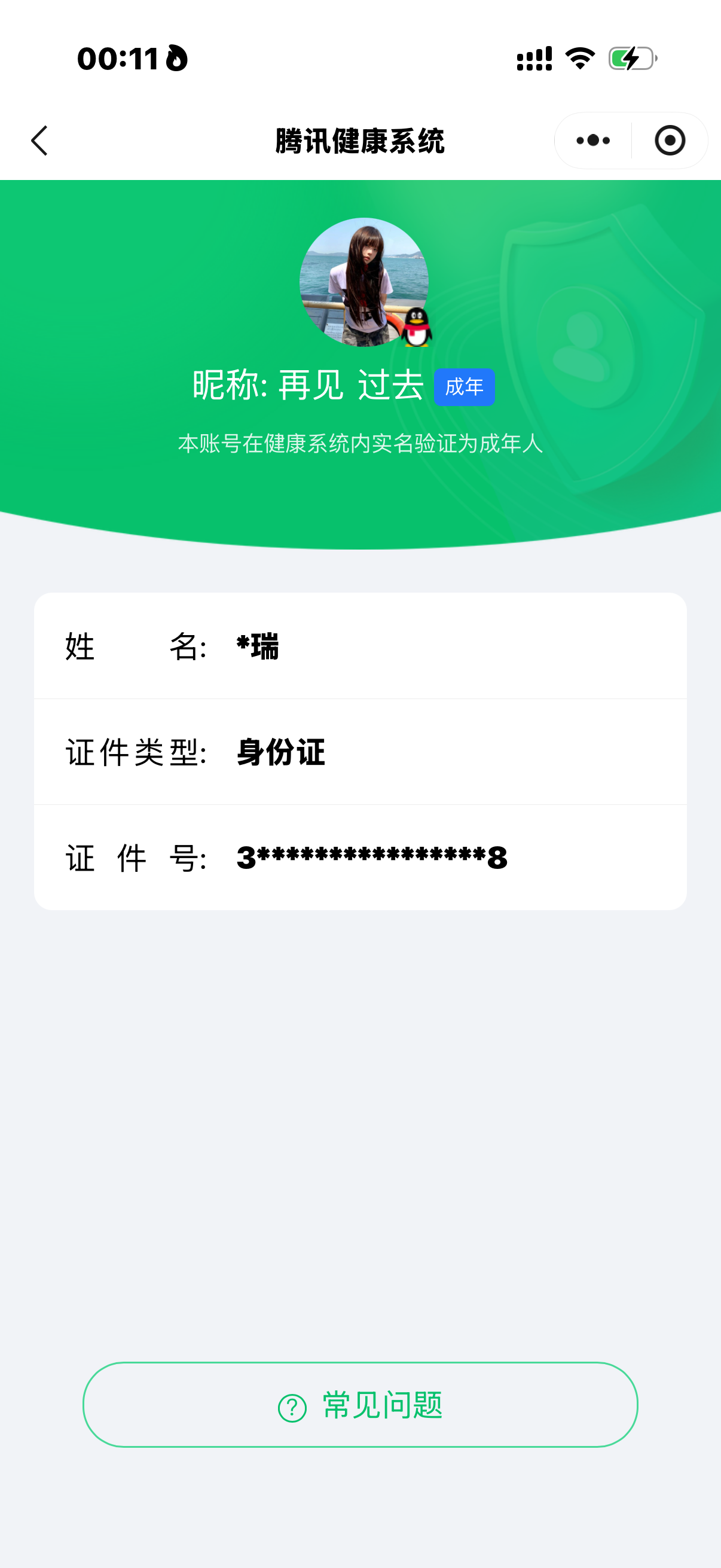 WZQM4374979王者荣耀账号详情图24