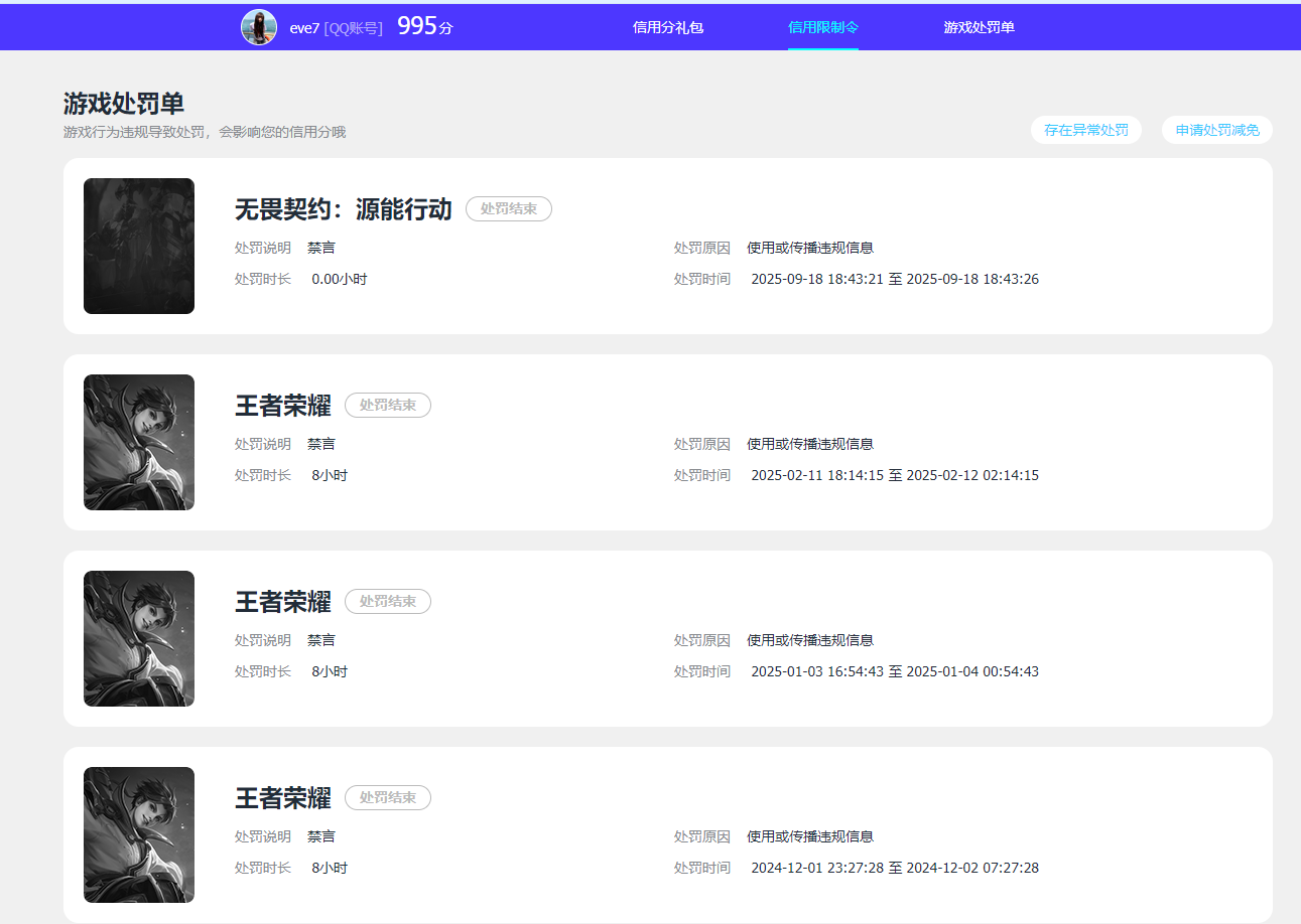 WZQM4374979王者荣耀账号详情图25